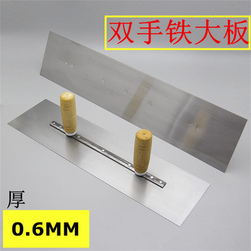 大铁板刮大白走天下刮腻子