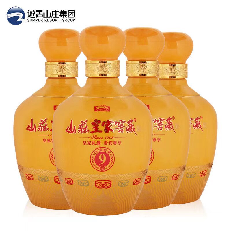 山庄皇家窖藏9纯粮酿造450ml/瓶整箱4瓶口粮酒瓶装酒浓香型宴会酒