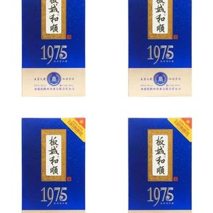 板城烧锅和顺1975兰零售婚礼宴请口粮酒