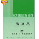 10本 横式 绿天章送货单商业凭证32K无碳二联三联送货单竖式 包邮 天章纸品