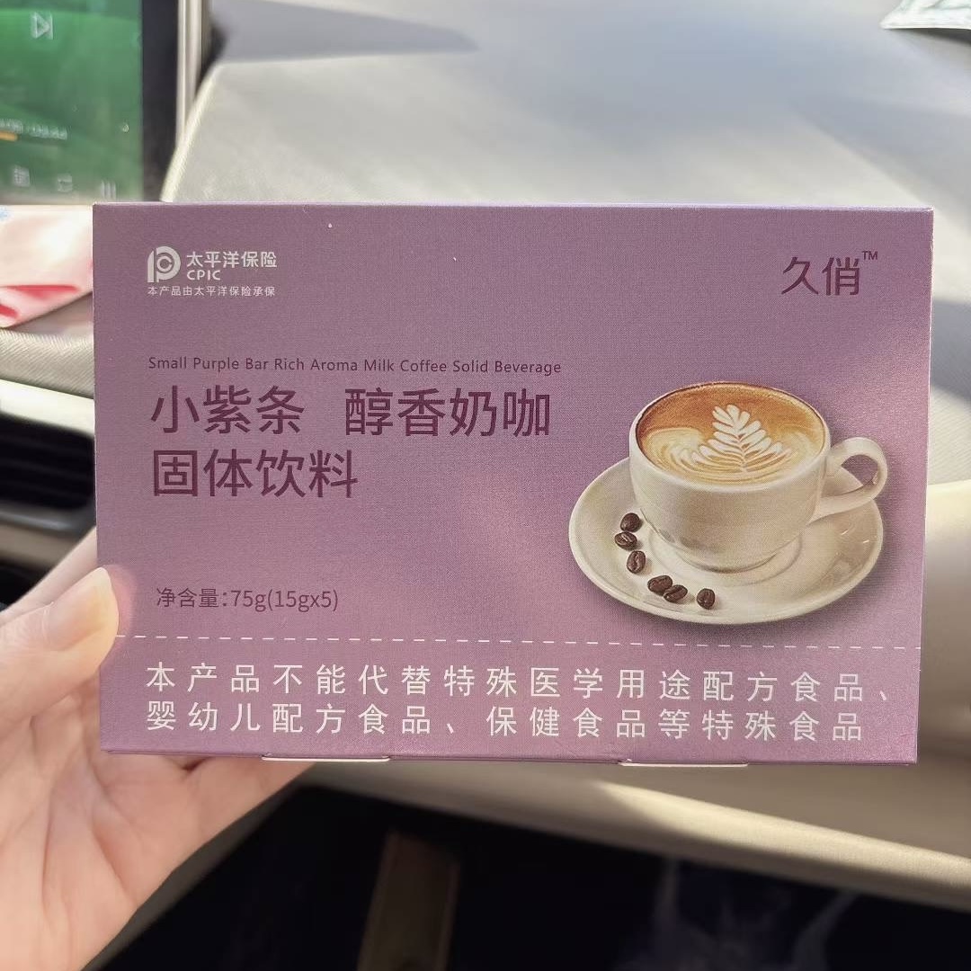 久俏小紫条奶咖俏姿韵so小魔法咖啡固体饮料燃燃嗨控防弹断糖饱腹