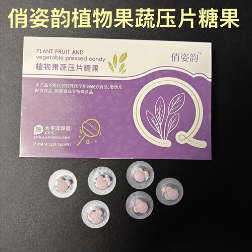 俏姿韵植物果蔬压片糖果米奇so纤维突破草本低聚肽果蔬复合白芸豆
