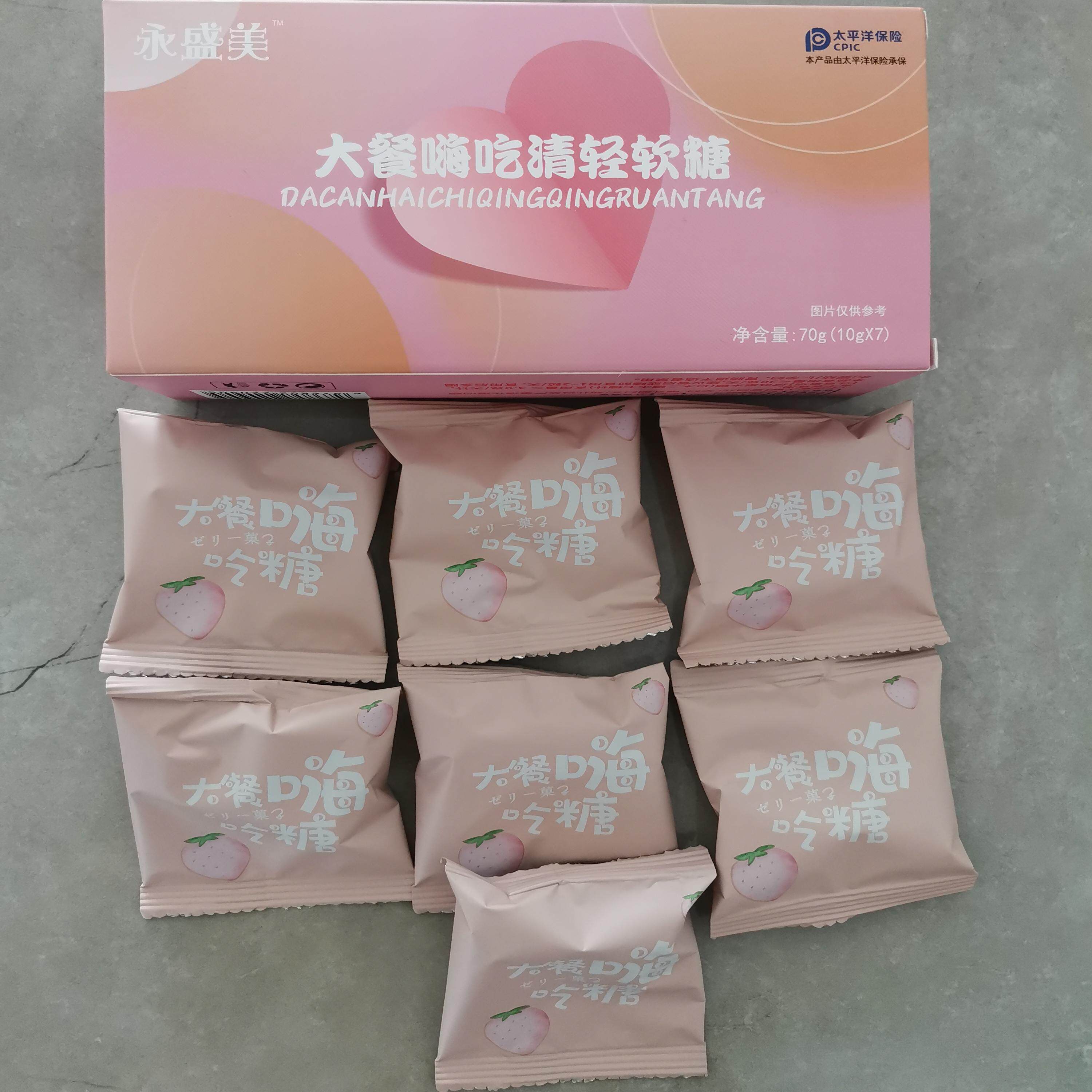 永盛美益生菌胶原蛋白一代女皇祛湿酵素软糖酵素大餐嗨吃清轻软糖