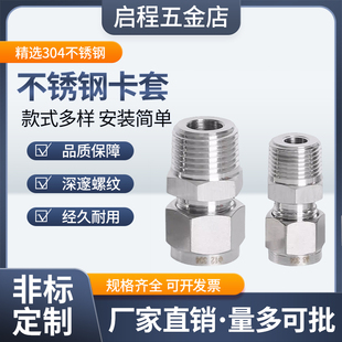 304 316不锈钢卡套接头ZG仪表气源铜管RC双卡套直通终端NPT外螺纹
