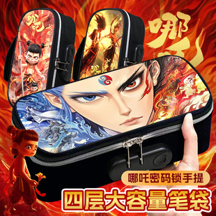 哪吒笔袋小学生大容量多功能敖丙密码锁文具盒耐脏防摔手提铅笔盒