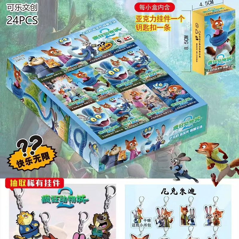 新款限疯狂动物城2周边钥匙扣盲盒吊坠朱迪尼克书包笔袋挂件礼物