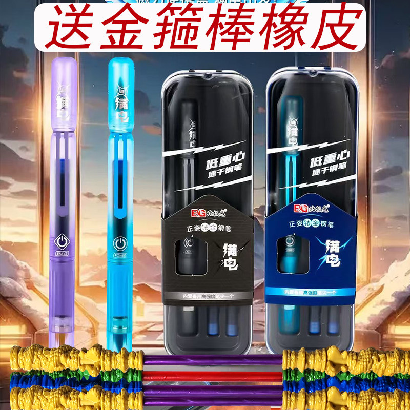 北极光满电储备仓正姿磨砂杆换囊墨囊钢笔学生炫酷科技感彩尖钢笔图片