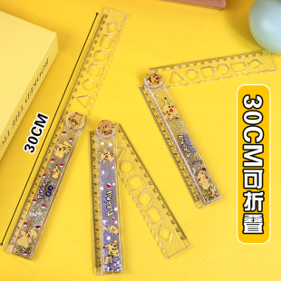 皮卡丘折叠尺子30cm小学生流沙直尺20cm波浪图形折尺儿童格尺子