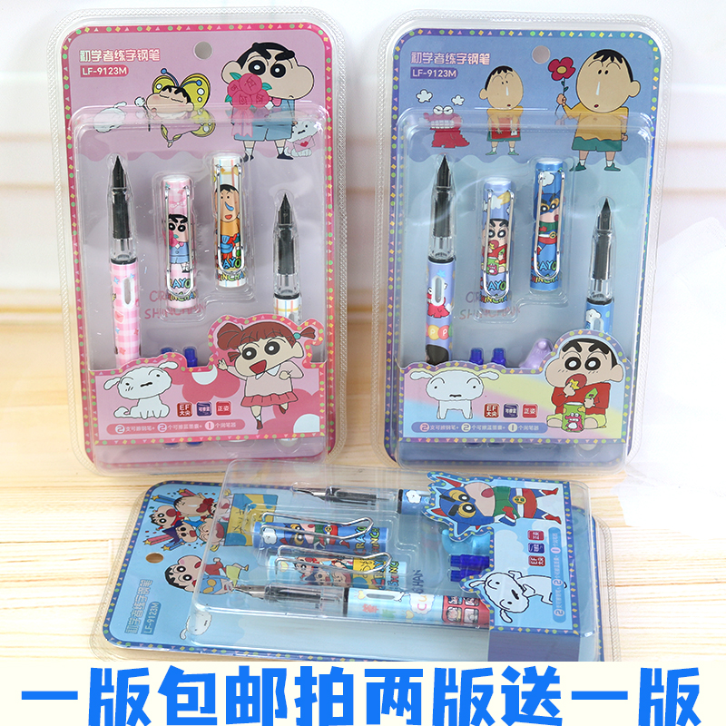 蜡笔小新按动钢笔卡通摩热磨可擦墨囊正姿练字三年级小学生用刚笔
