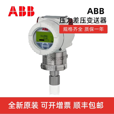 ABB造纸差压变送器CE认证