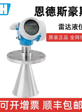 E+H雷达物位计液位计FMR52 FMR53 FMR54 FMR56 FMP40 50全新原装