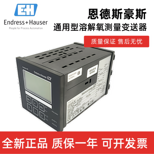 恩德斯豪斯/E+H 通用型溶解氧测量变送器COM223-DX0005单通道