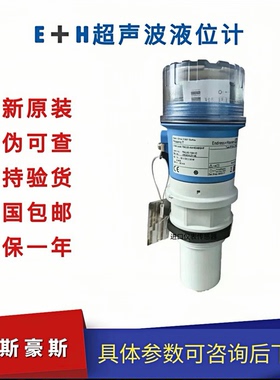 EH新款上市超声波液位计FMU3010200FMU30AAHEAAGGFAAHEGH