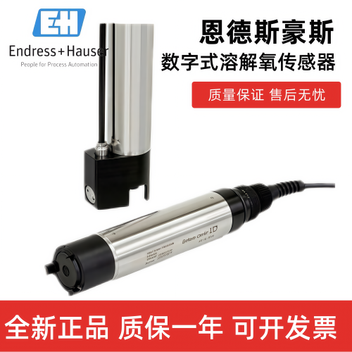 恩德斯豪斯/E+H数字式溶解氧传感器COS61D-AAA1A4全新原装现货