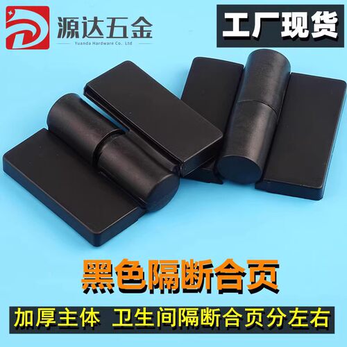 公共厕所门卫生间隔断五金配件