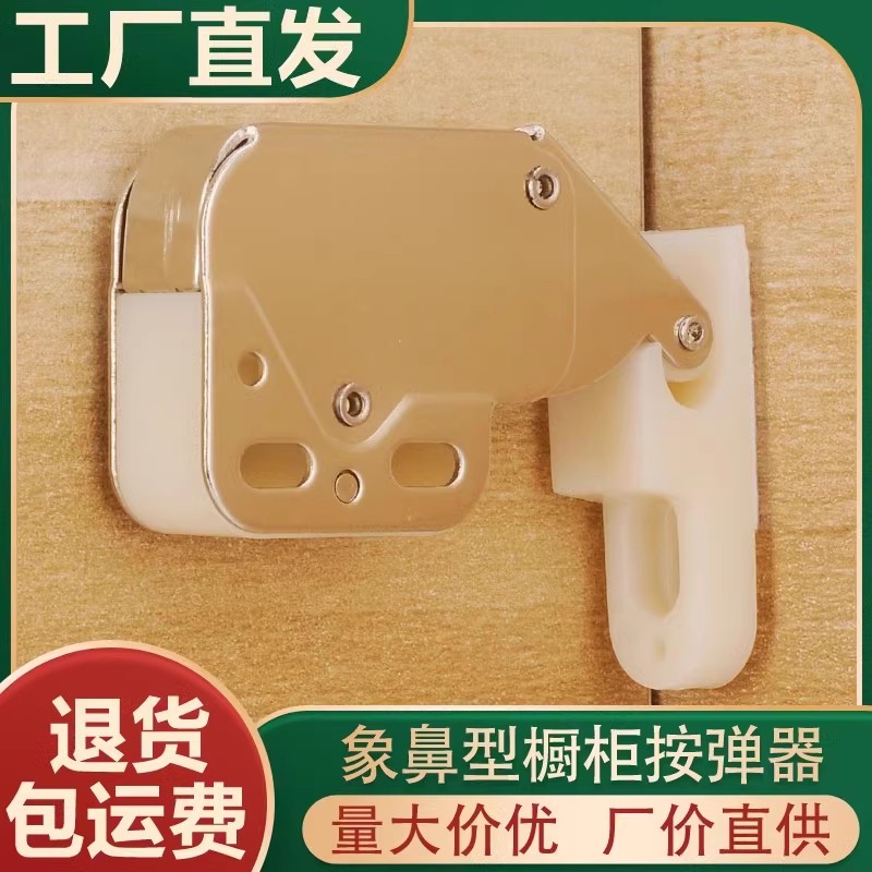 拉手隐形柜吸按压式弹跳门碰