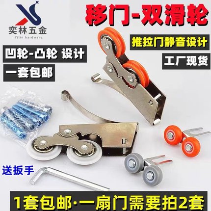 衣柜推拉移门凸轮玻璃隔断木门浴室双子轮轨道滚轮移门滑轮双凹轮