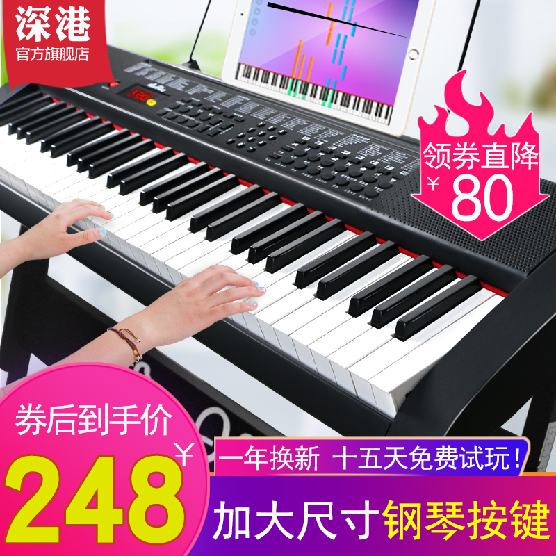Éî¸Û³ÉÈ˵ç×ÓÇÙ 61¼ü¶ùͯÈëÃųõѧ½Ìѧµç×ÓÇÙÖÇÄܷ¸ÖÇÙ¼üSK20066