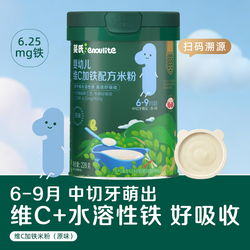 【好物体验】英氏婴儿米粉1-3阶