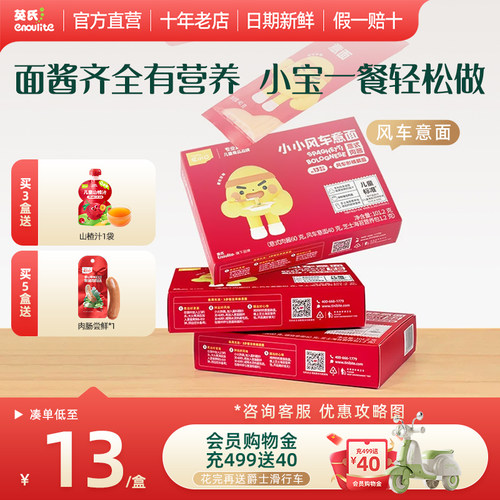 忆小口意大利面意面早餐速食牛肉