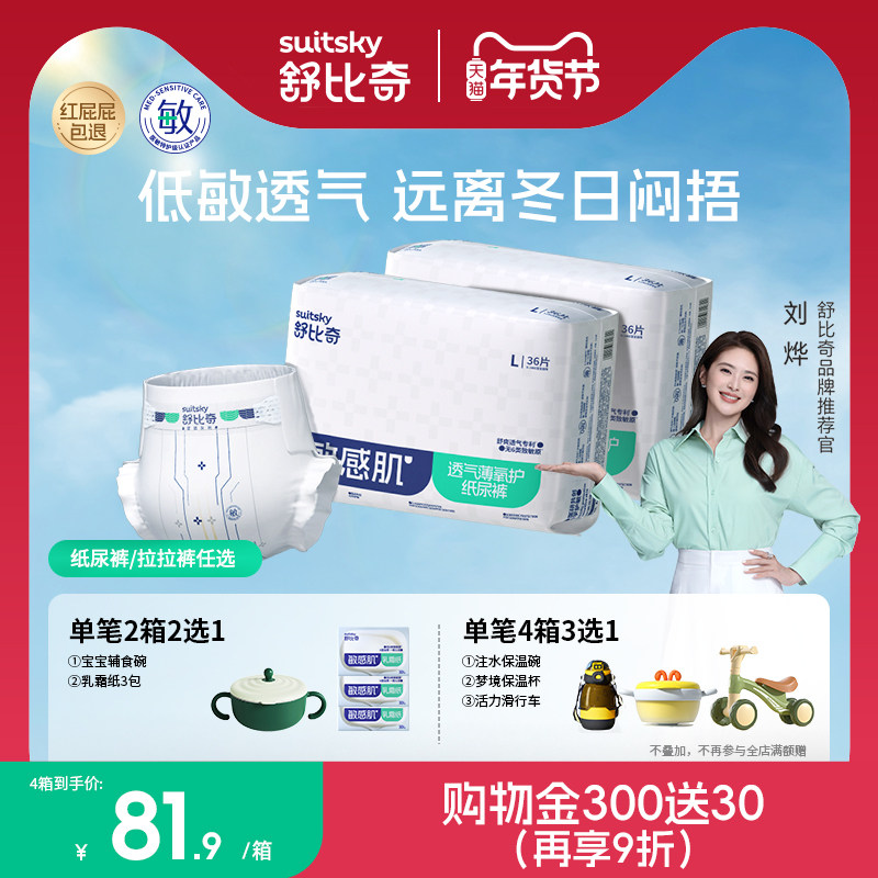 英氏舒比奇透气薄拉拉裤纸尿裤婴幼儿尿不湿宝宝超薄透气婴儿尿裤