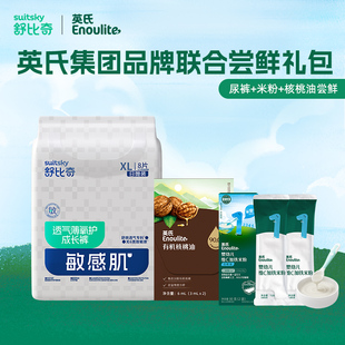 英氏纸尿裤 日抛装 舒比奇透气薄拉拉裤 试用装 英氏X舒比奇尝鲜