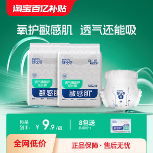 3XL婴儿尿不湿超薄透气薄柔 百补英氏舒比奇透气薄纸尿裤 拉拉裤