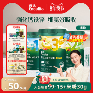 【3阶加锌】英氏米粉婴儿辅食宝宝营养粥番茄牛肉米粉米糊3段罐装