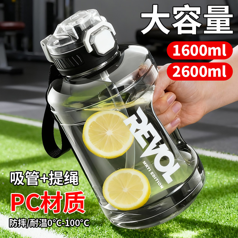 大容量水杯男士户外便携水壶喝水杯子太空杯耐高温学生吸管水壶女,餐饮具,太空杯,淘宝优惠券,粉丝福利购,淘宝优惠卷