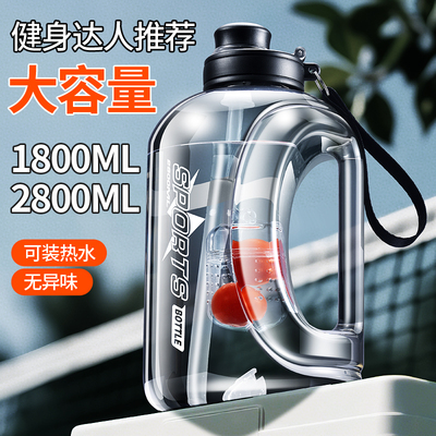 2025年新款水壶超大容量男款耐高温水杯子户外吸管运动健身吨吨桶