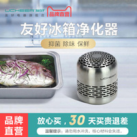 友好Q8冰箱净化器除味器除臭器除味盒衣柜空气净化器杀菌