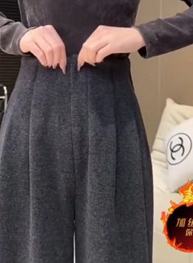 灰色休闲裤女冬季2025新款加绒高腰显瘦宽松垂感直筒窄版阔腿裤子