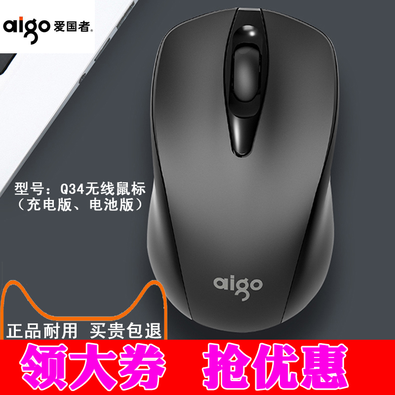 愛國者無線鼠標靜音充電辦公家用通用于華碩蘋果筆記本電腦台式機在類目 電腦硬件/顯示器/電腦周邊, 無線鼠標中 - 來自Buy2taobao.com提供專業的淘寶代購服務