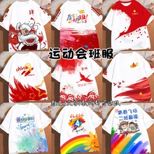 运动会班服定制t恤短袖小学生毕业幼儿园初中六年级亲儿童文化衫