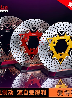 正品爱得利Adelin突破者220mm浮动盘飞机碟刹小牛九号极核3孔245