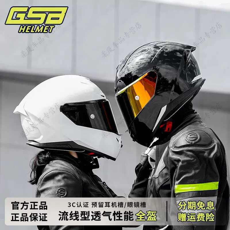 gsb361摩托车头盔男女全覆式机车赛车夏季头盔四季骑行小尾翼全盔