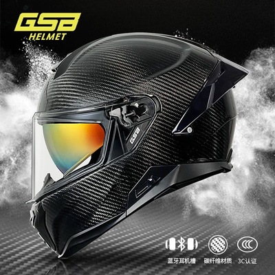 碳纤维全盔GSB全覆式四季