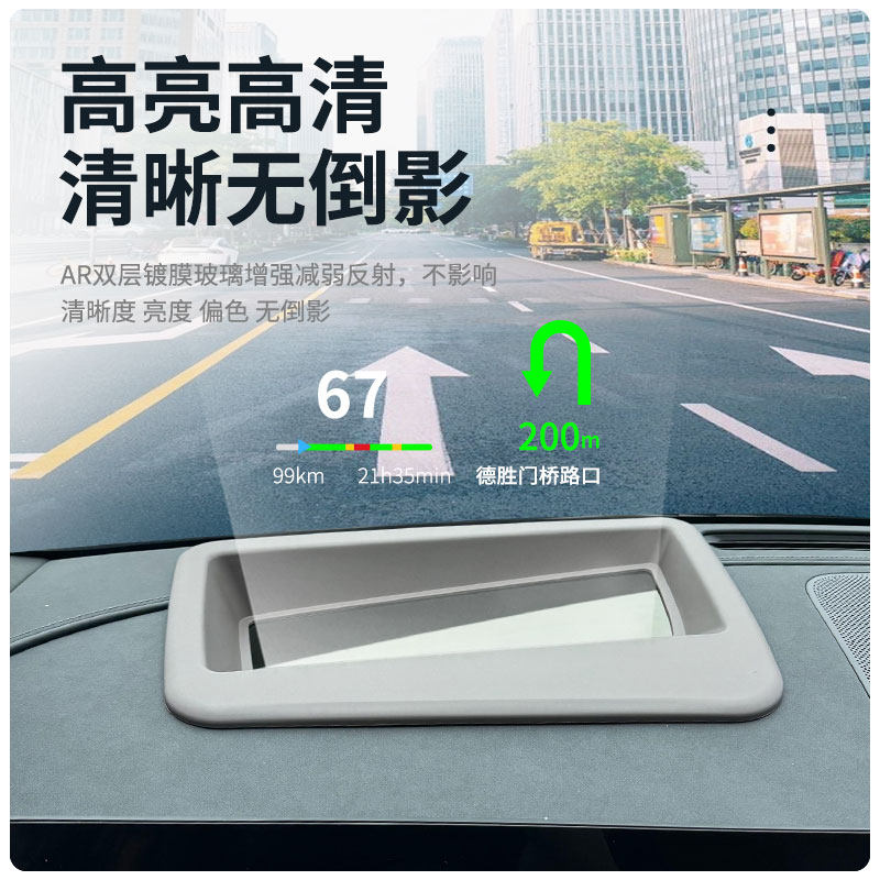 问界M9M8M7专用HUD抬头显示保护罩汽车防护适用改装用品配件装饰