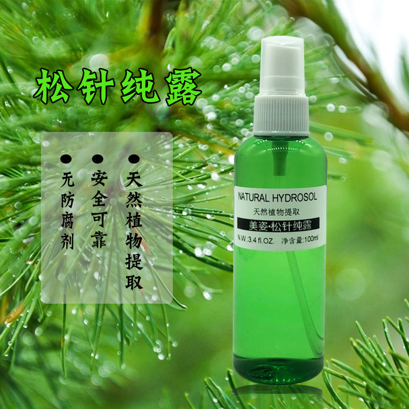 松针纯露 松针清露 100ML 收缩控油 净化毛孔 平衡补水