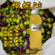 滋润皮肤 基础油 非食用油 保湿 抗皱 纯橄榄油 250ML