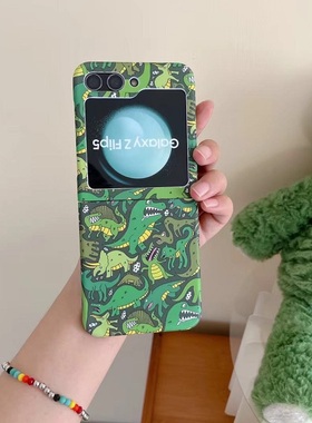 绿色卡通恐龙适用三星Galaxy Z Flip5折叠屏手机壳创意个性可爱男女款zflip4超薄水贴硬壳zflip3防摔保护套
