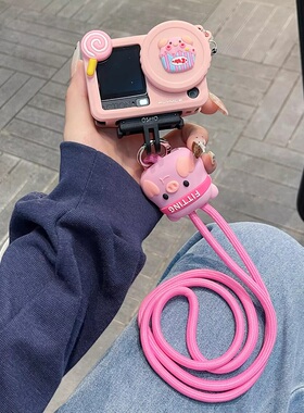 可爱棒棒糖小猪适用大疆action6/5pro/4/3运动相机保护套配件挂绳