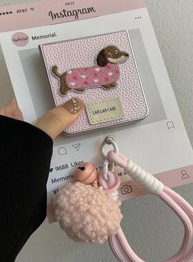 高档刺绣腊肠狗适用小米mixflip手机壳华为Pocket 2折叠屏保护套oppoFindN3Flip挂绳vivoXFlip三星zflip6毛球