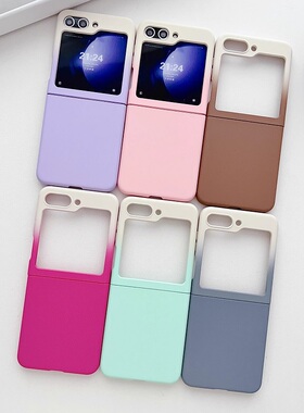 适用三星Galaxy Z Flip5新款折叠屏手机壳简约渐变色小清新高级感男女款zflip6超薄磨砂硬壳vivo X Flip防摔
