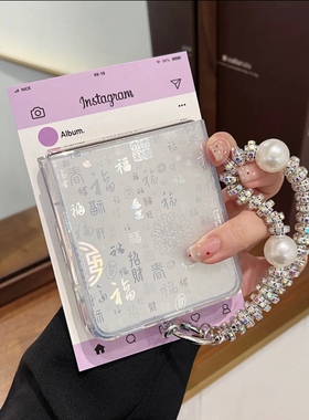 中国风福吉纹适用华为pocket2折叠屏手机壳小米mixflip软壳三星zflip6手链OPPO Find N3Flip个性荣耀vivo女款