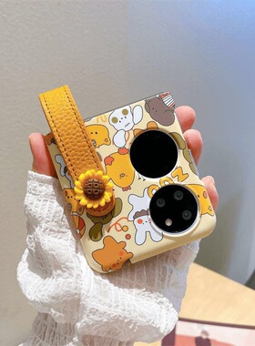 网红卡通动物派对手提腕带适用华为pocket2手机壳硬壳vivo X Flip折叠屏OPPO FindN3Flip肤感三星Z Flip6女款