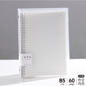 B5活页作文本小学生用A4笔记本初中生400格作文可拆卸替芯作文本