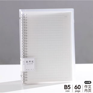 B5活页作文本小学生用A4笔记本初中生400格作文可拆卸替芯作文本