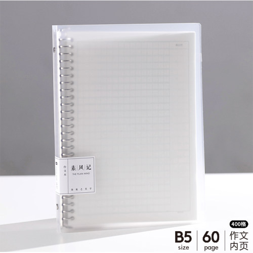 B5活页作文本小学生用A4作文本