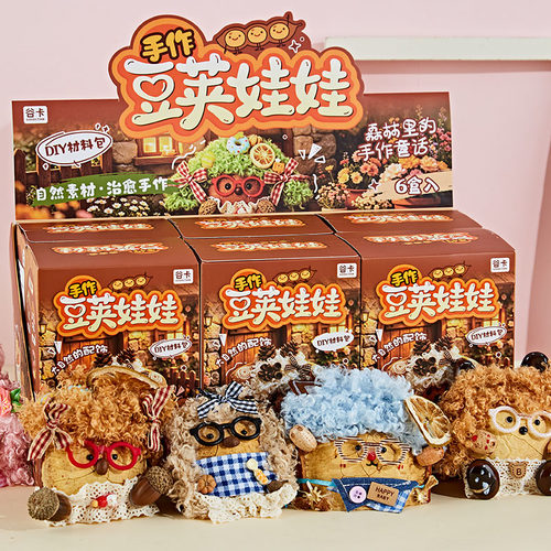 豆荚娃娃果壳风铃盲盒diy材料包
